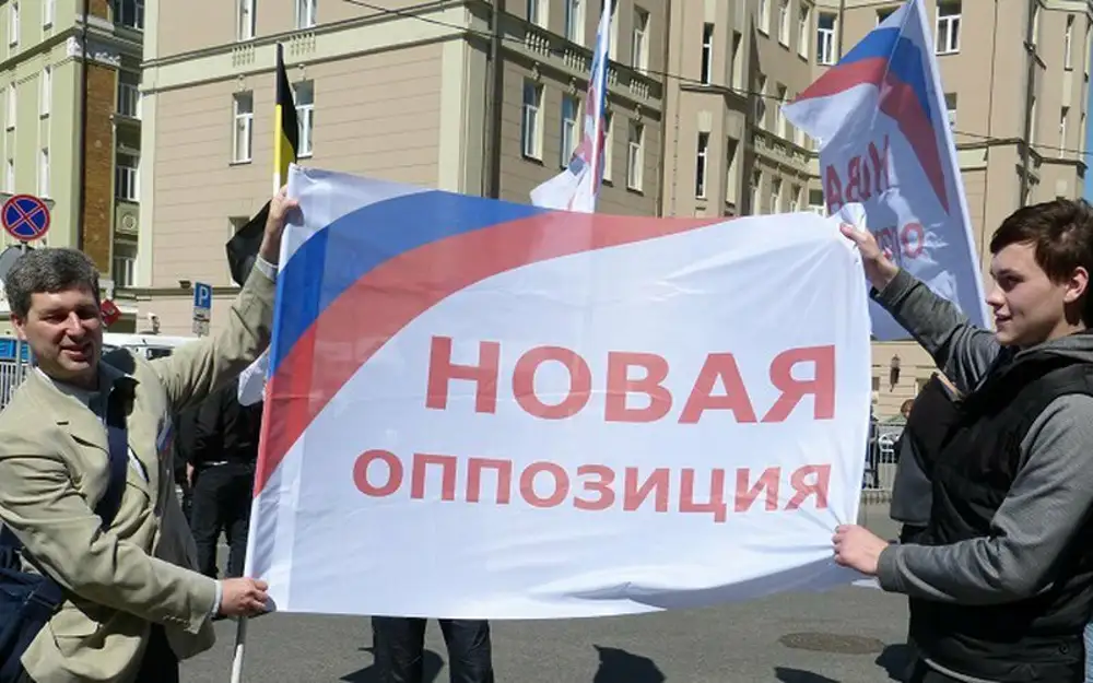 Свободные партия. Российская оппозиция. Политическая оппозиция. Оппозиция это. Российская несистемная оппозиция.