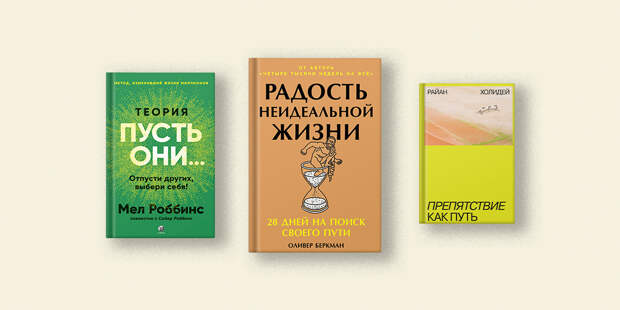 Точки роста: 5 книг, которые помогут узнать свои слабые стороны и превратить их в сильные
