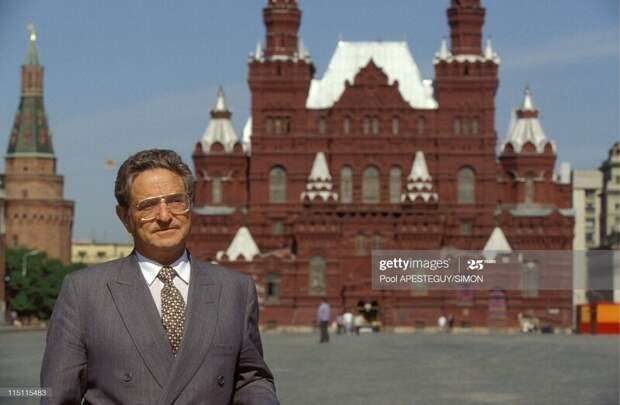 Сорос в Москве