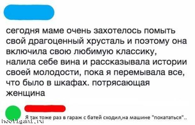 Соцсети жгут! Прикольные комментарии от народных юмористов
