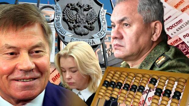 Итоги недели: секретная бухгалтерия Минобороны, французские каникулы Росприроды и вечные друзья Лебедева