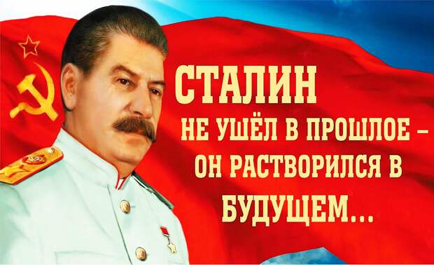 «Я бы тоже много кого казнила!»: россияне считают Сталина самым выдающимся человеком всех времен и народов