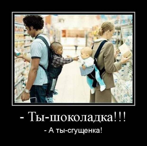 Подборка классных демотиваторов № 75