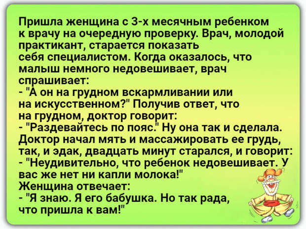 Дорогая, что бы ты хотела на Новый Год? – Я пока не знаю...