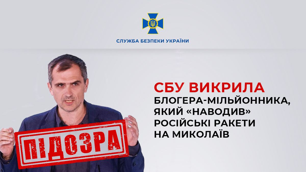 На Украине вспомнили о блогере Юрии Подоляке, который освещает ситуацию на фронтах СВО и...