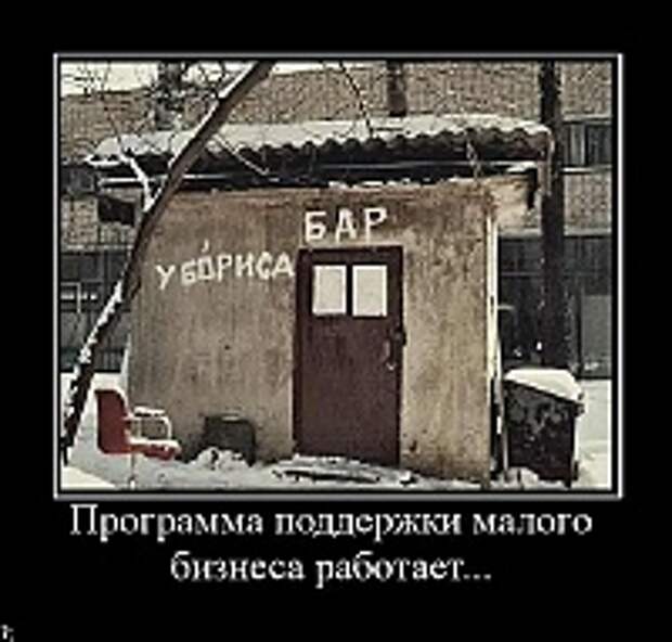 Демотиваторы фото 14
