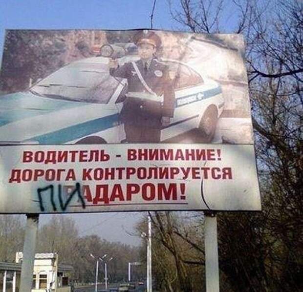 Смешные надписи и объявления надписи, объявления, смешные, юмор