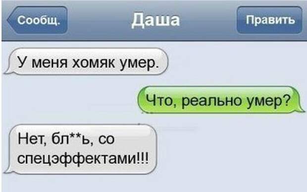 Писанина 4