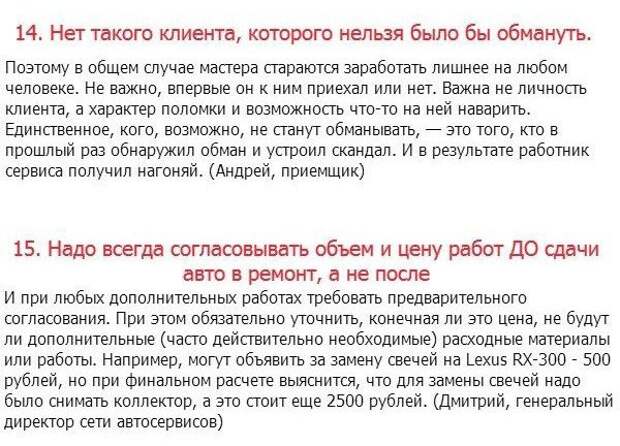 Типичные обманы автовладельцев на СТО (10 фото)