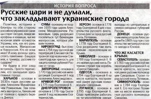 Экс-депутат объяснил, почему Украина лишилась Крыма и Донбасса