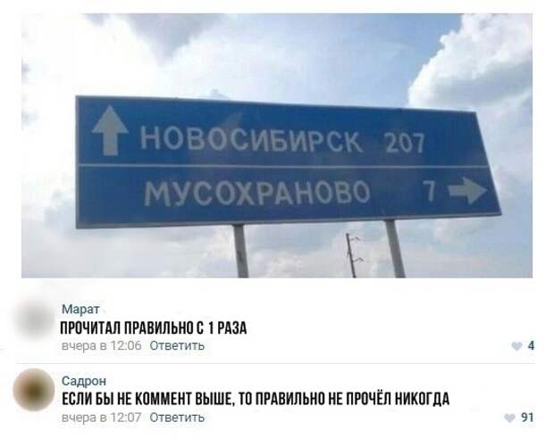 Прикольные комментарии и СМС-диалоги