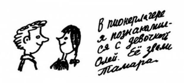 Школьники пишут...