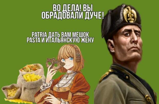 Что вы знаете про Бенито Муссолини?