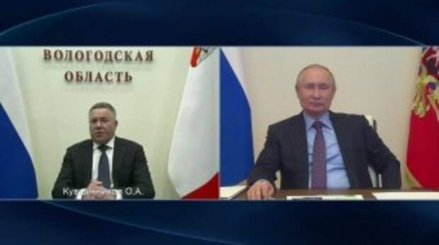 Губернатор Вологодчины пригласил Владимира Путина посетить областной центр в 2027 году