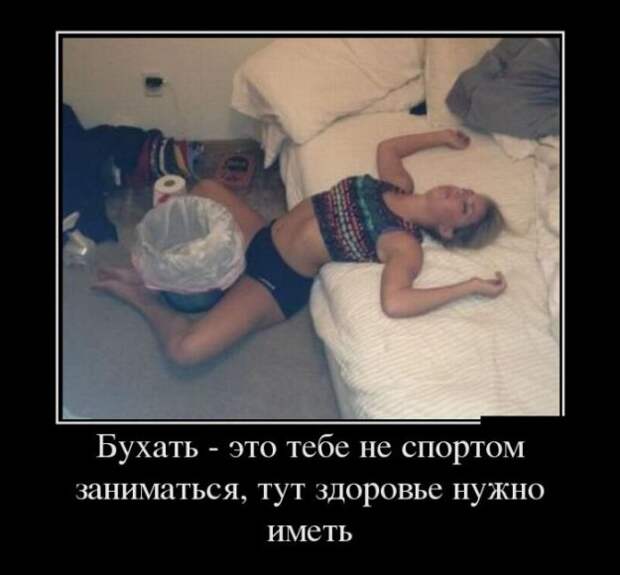 Пикантные и веселые демотиваторы про девушек (10 фото)