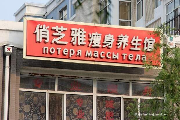 chinasigns01 Великой китайских вывески пост