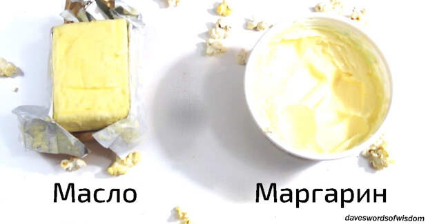 Вот в чем разница между маслом и маргарином - вы обязаны знать!