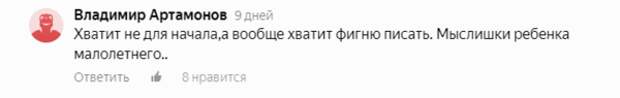 Были и такие слова.
