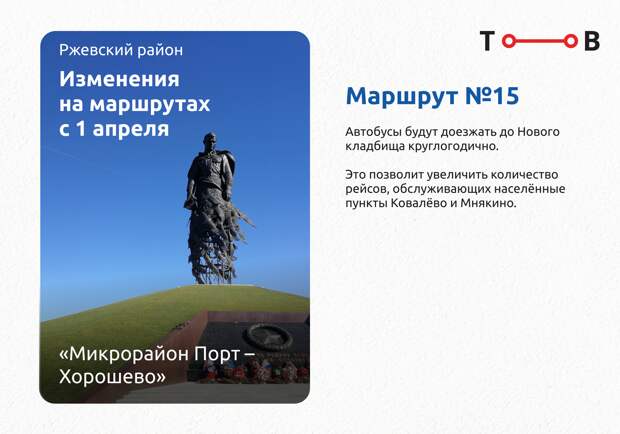 С 1 апреля изменится расписание и схема движения нескольких автобусов в Тверской области С 1 апреля изменится расписание и схема движения нескольких автобусов в Тверской области