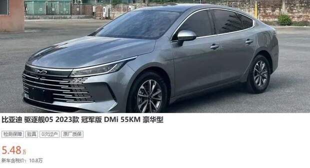 Цена б/у BYD Destroyer 05