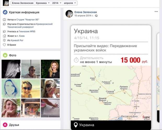 Супруга Зеленского попала в списки украинского сайта «Миротворец»