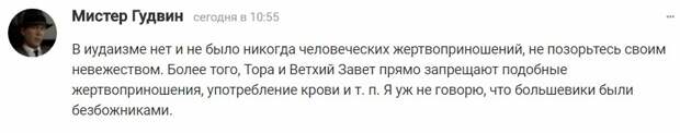Нет более подлейшей религии, чем иудаизм!
