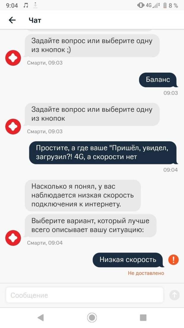 Сообщения, которые могли бы изменить ситуацию, если бы были доставлены