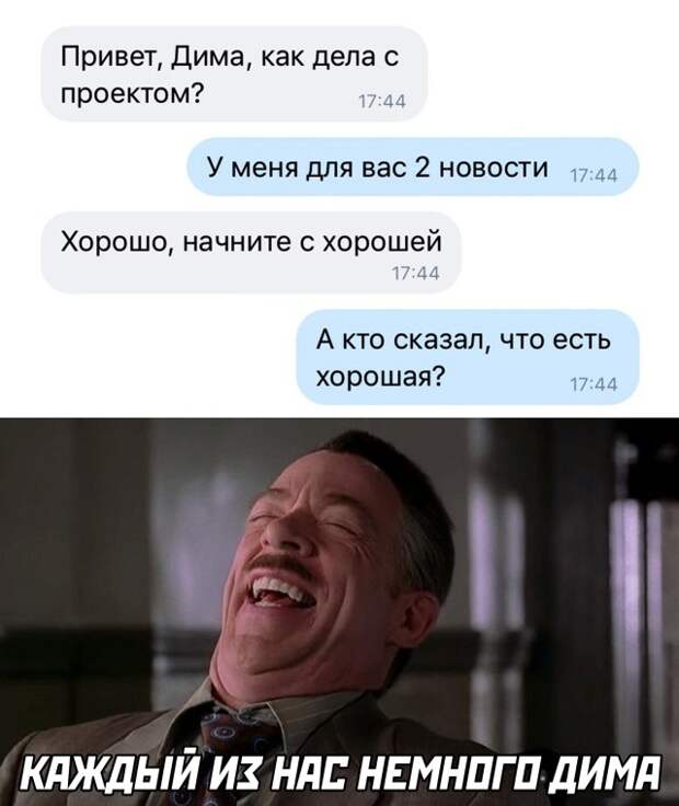 2 новости для начальника