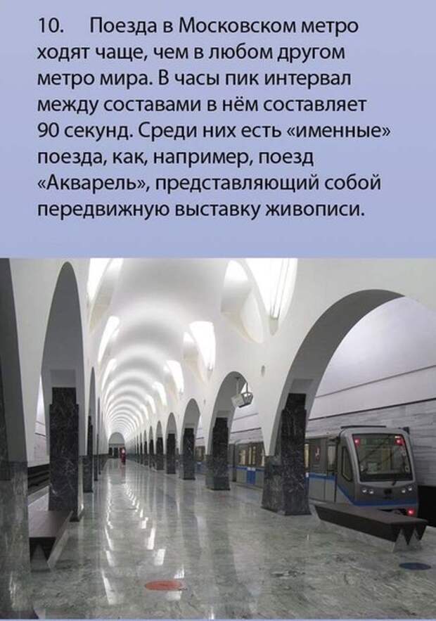 Россия в 10 интересных фактах