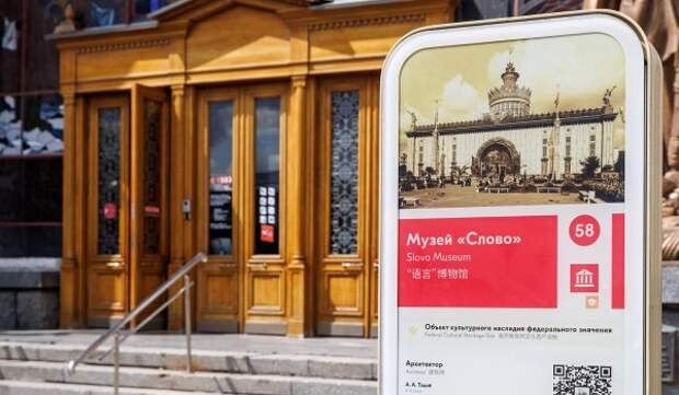 Семьи бойцов СВО могут бесплатно посетить площадки Музейного города ВДНХ