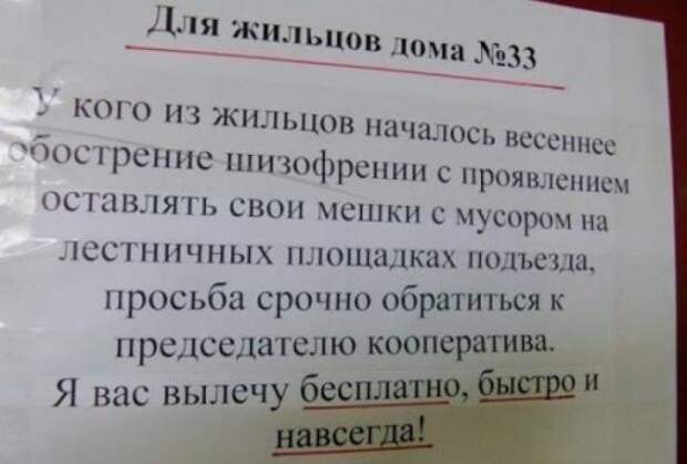 Надписи,объявления