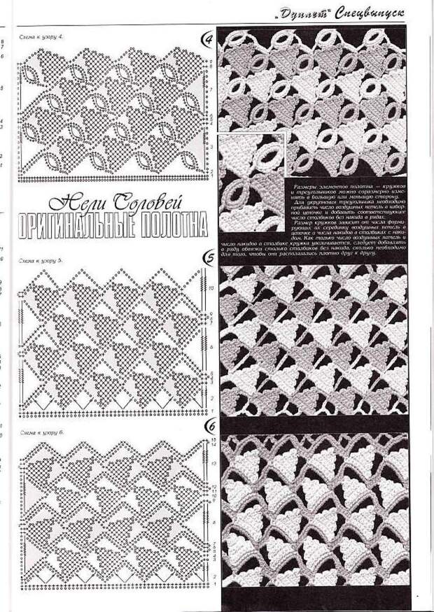 схема вязания сетки крючком