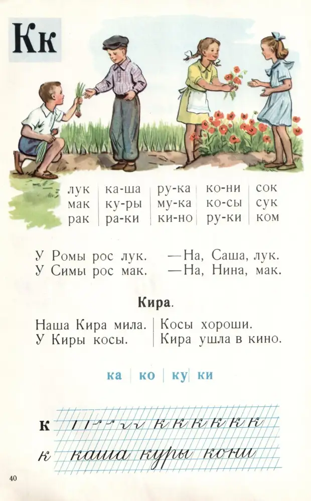 Букварь занятой мамы. Букварь СССР 1962 года. Букварь и.ф. Свадковский.. Букварь 1 класс за 1959 и 1962. Учебники 1 класса 1962 года.