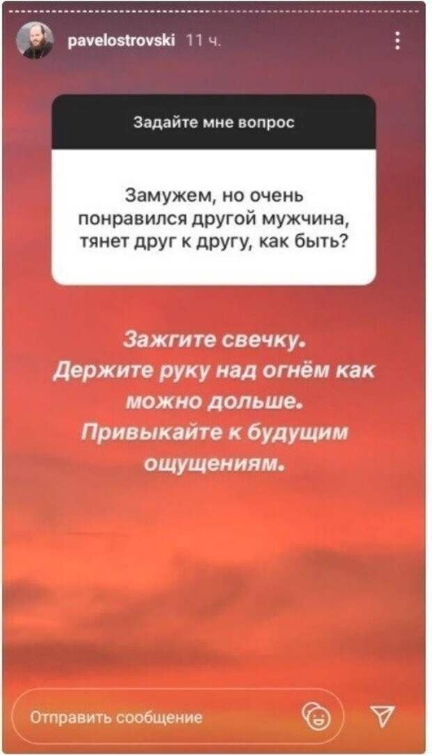Православный священник об изменах Православный священник об изменах