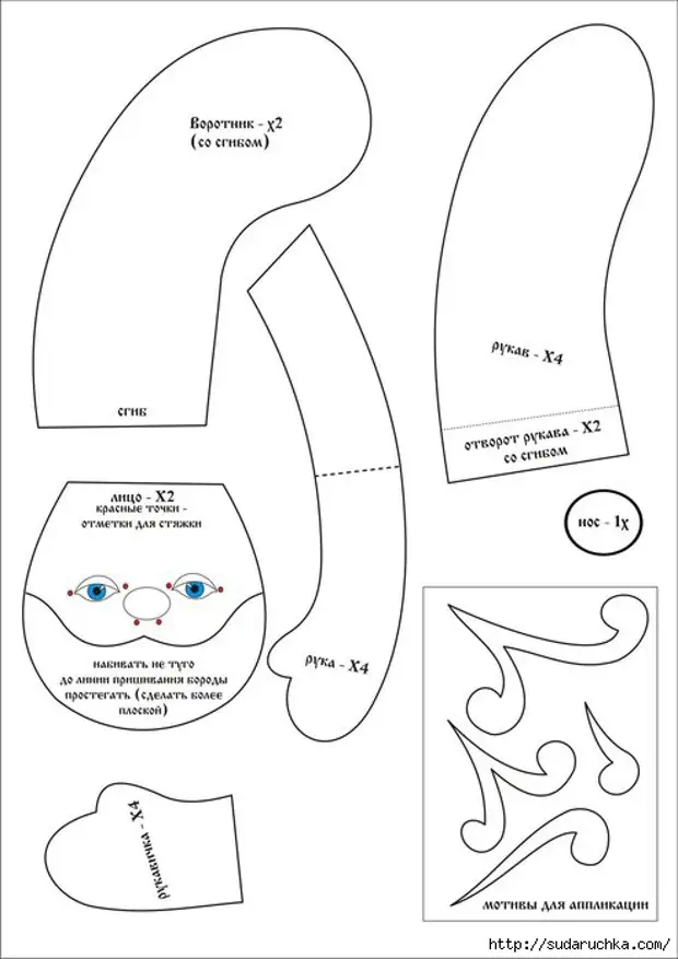 Как сшить деда мороза своими руками выкройка
