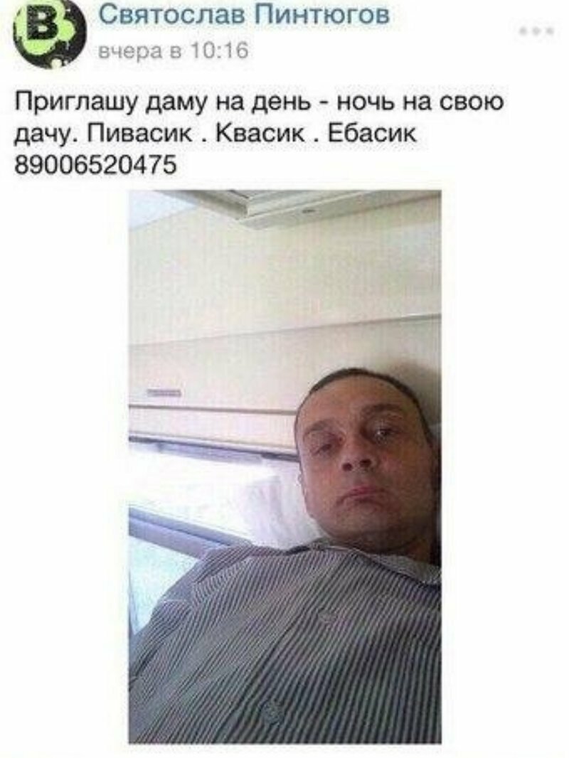Обольстюны и их неповторимые фишечки знакомства, мачо, обольститель, пикап, приколы, сайт знакомств, тиндер, юмор