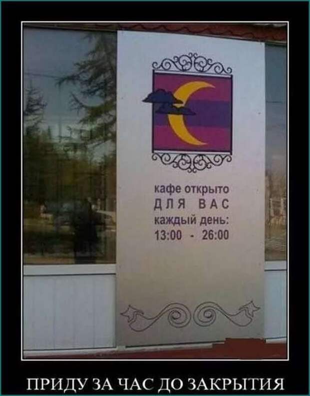 Прикольные вывески. Подборка chert-poberi-vv-chert-poberi-vv-16210208062020-1 картинка chert-poberi-vv-16210208062020-1