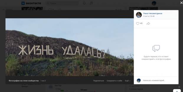 Скриншот из группы «Некрасовка. Район…» в социальной сети ВКонтакте. Автор фото: Ринат Низаметдинов