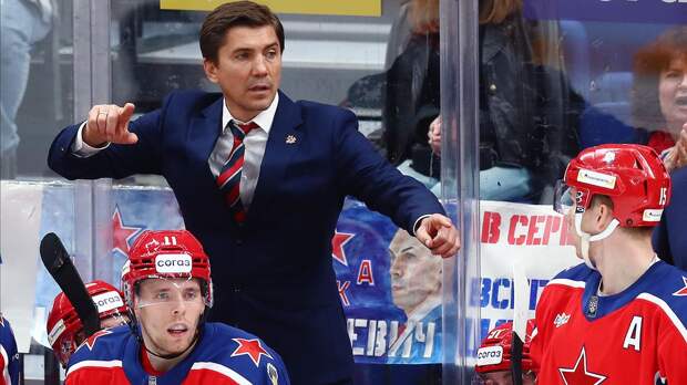 Тренер ЦСКА — о серии с «Авангардом»: «Редко выпадает шанс: стоишь на краю и нужно проявить лучшие качества»