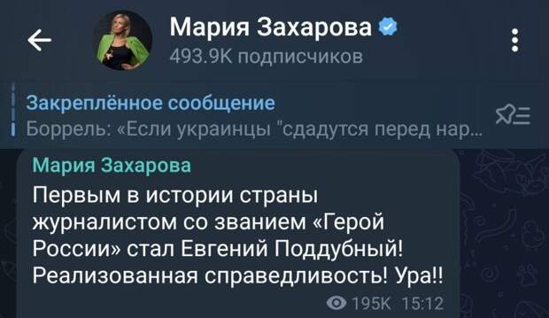 Тут появились отдельные заявления о "первом в истории страны журналисте в звании "Героя", что не совсем так