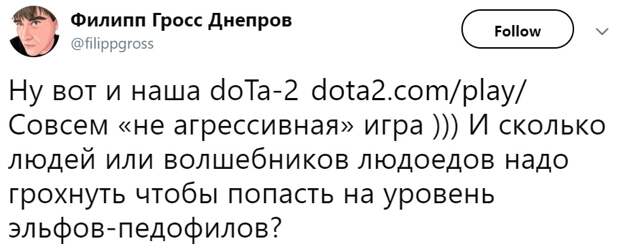 Дока 2