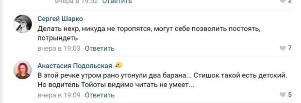 Упрямая блондинка на "Тойоте" в Пензе не пожелала уступить дорогу и спровоцировала затор