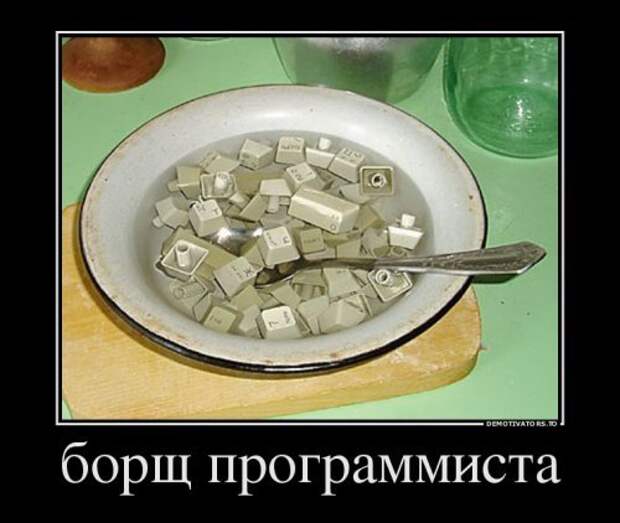 Пачка демотиваторов №2 - завершение серии Пачка демотиваторов №2 - завершение серии