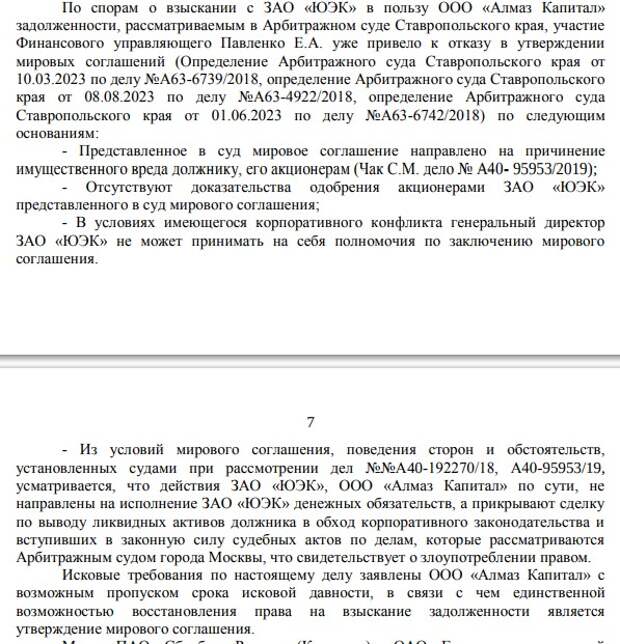 Ледниковый период Авдоляна: из поставщика тепла пытаются вывести активы?