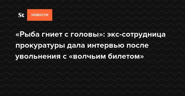 Рыба Гниет С Головы Фото