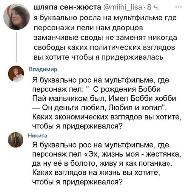 Комментарии и картинки из соцсетей