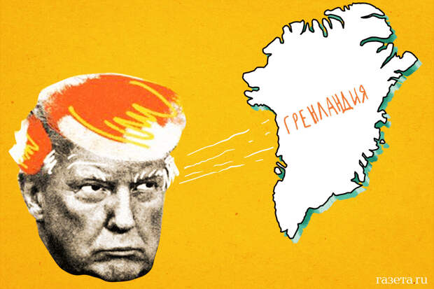 Политолог Нистад: Дания мирно отдаст Гренландию Соединенным Штатам