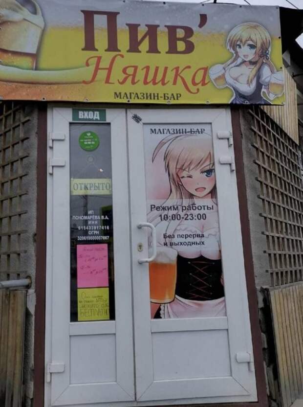 Смешные вывески и решения маркетологов