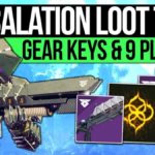 Escalation Protocol с 8 друзьями Destiny 2  