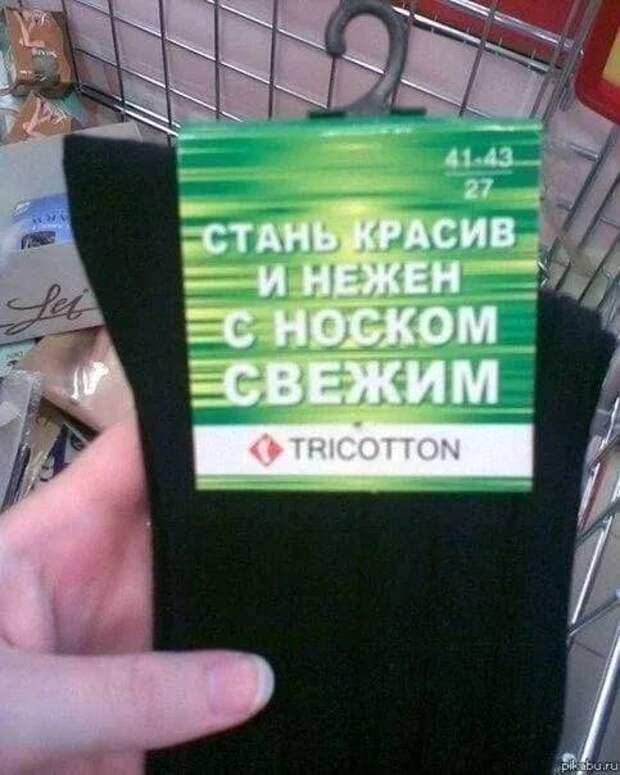Смешные вывески и решения маркетологов